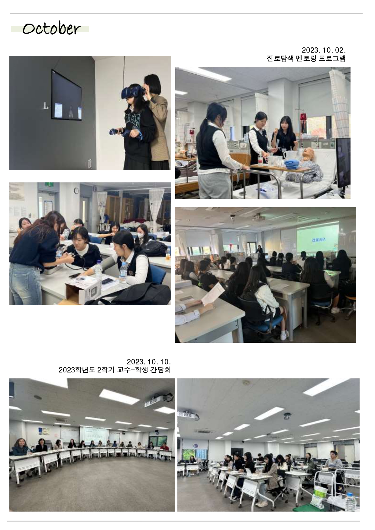 CJU Nursing 뉴스레터 2호(2024.06) 이미지