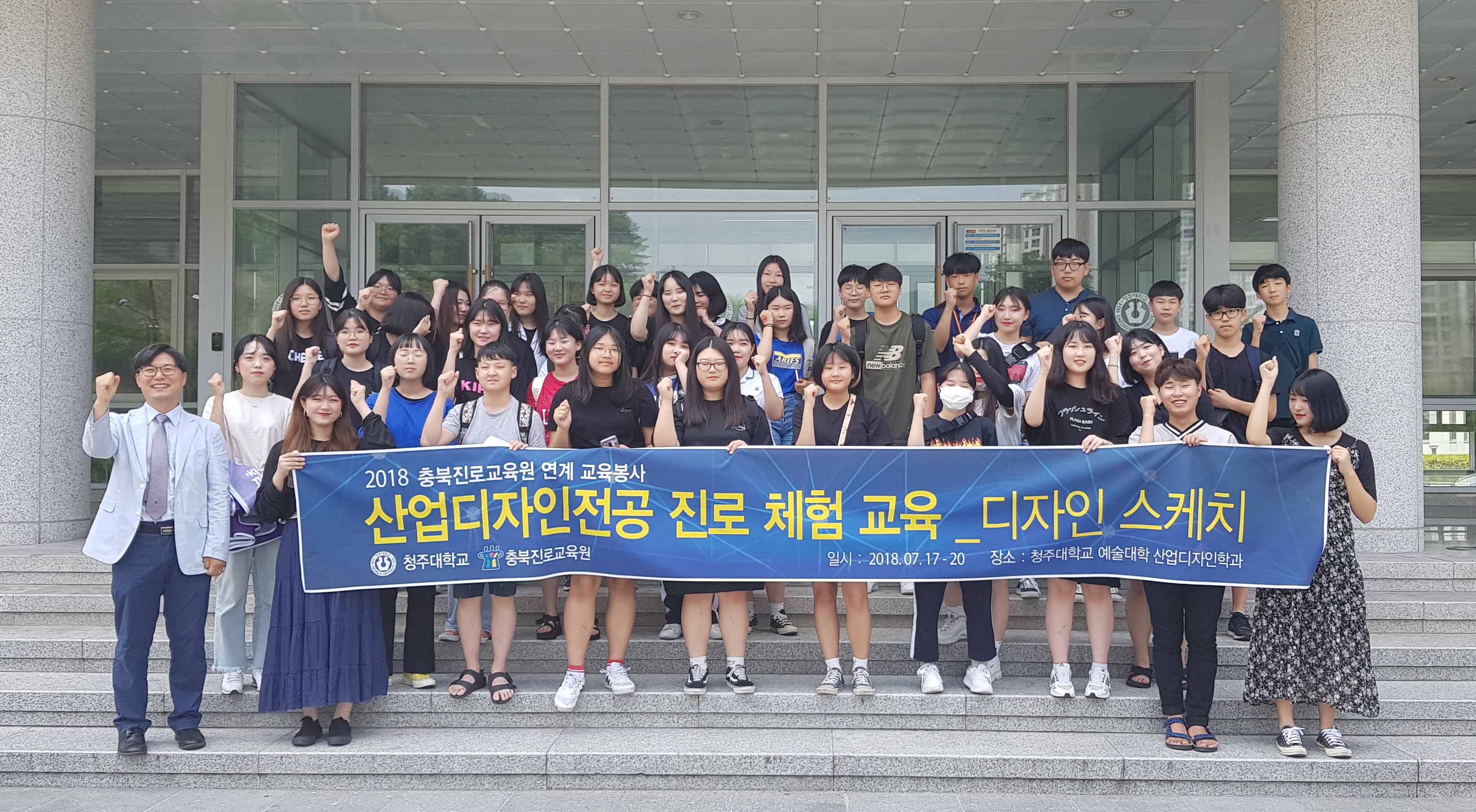 2018 충북진료교육원 연계 교육봉사