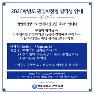 편입학생공지문