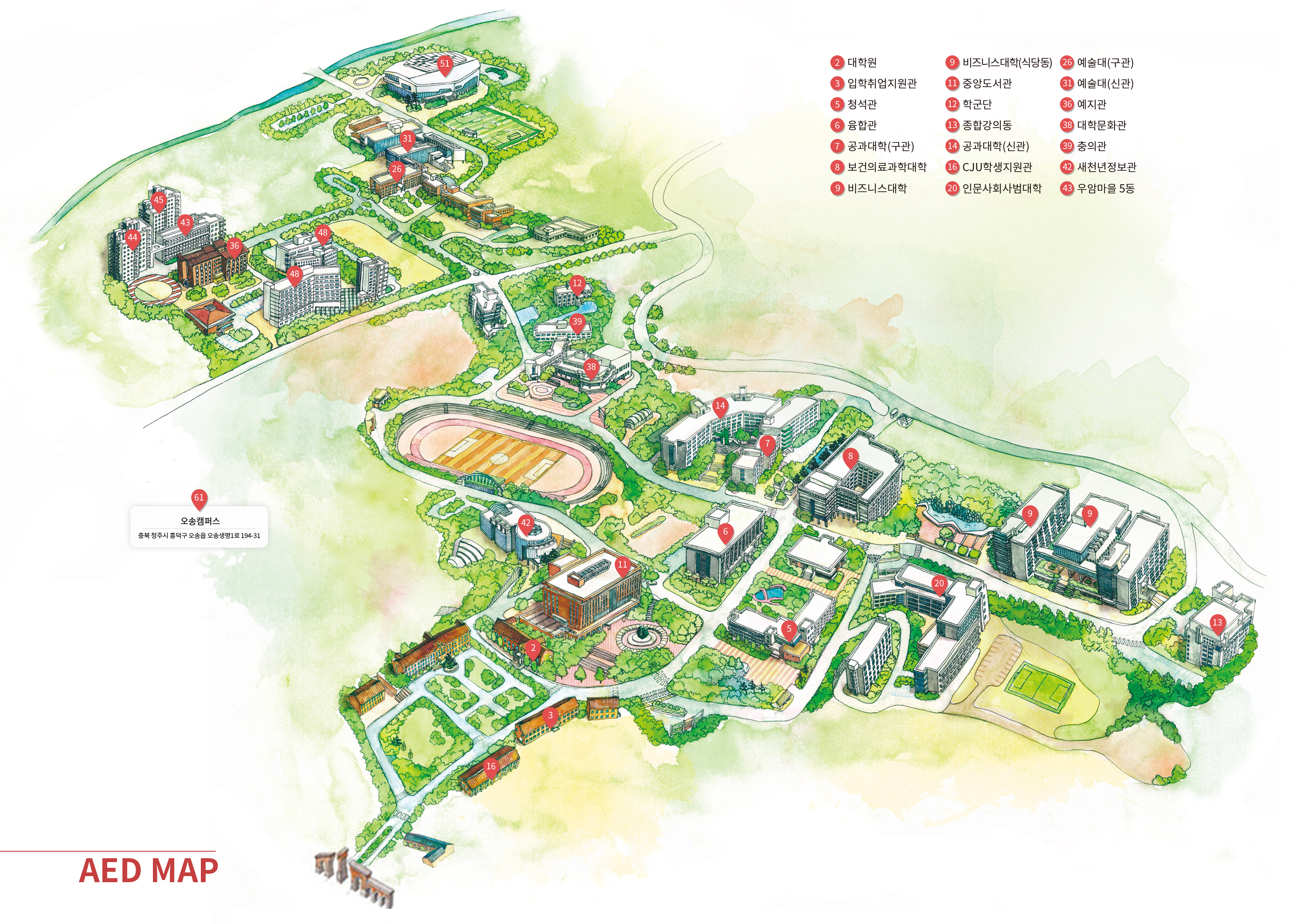 CAMPUS MAP 정문, 후문, 9. 비즈니스대학, 20. 인문사회ㆍ사범대학, 6. 융합관, 14. 공과대학(신관), 7. 공과대학(구관), 26. 예술대학(구관), 31. 예술대학(신관), 35. 음악관, 8. 보건의료과학대학, 13. 종합강의동, 38. 대학문화관, 42. 새천년종합정보관, 50. 미래창조관, 5. 청석관(본관), 3. 입학취업지원관, 4. 박물관, 10. 교수연구동, 11. 중앙도서관, 12. 학군단, 51. 석우문화체육관, 40. 종합운동장, 16. CJU학생지원관, 17. 승리관, 32. 공예관, 18. 금융센터, 39. 충의관, 36. 예지관(기숙사), 43. 우암마을(기숙사), 37. 기숙사식당, 47. 국제교육센터, 48. 국제학사, 49. 외국인교수아파트, 1. 청석교육역사관, 2. 대학원, 15. 창업보육센터, 93. 기숙사(진원관), 46. 온실, 98. 교양실습동